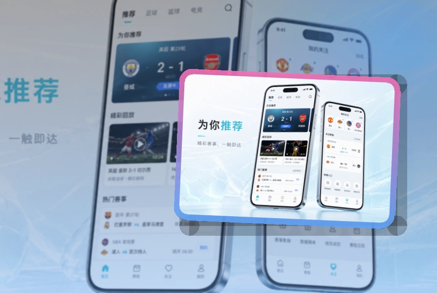 开云手机看赛入口，重点赛事便于跟进，适合常用手机使用